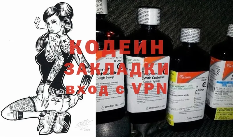 Codein Purple Drank  купить   Белорецк 