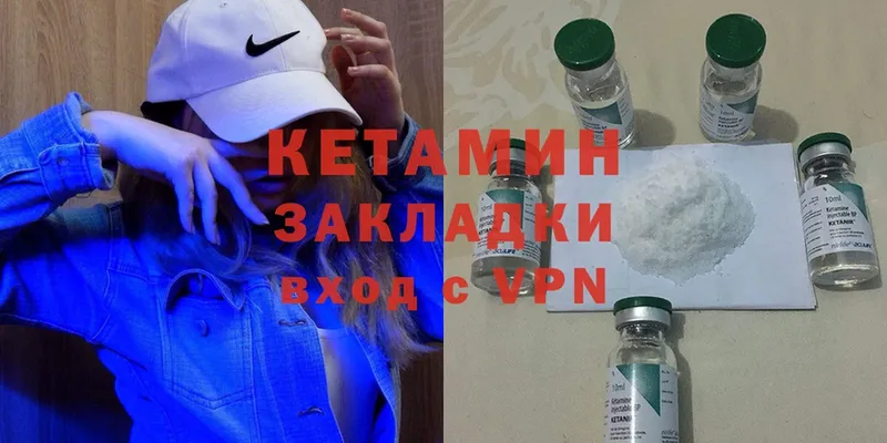 КЕТАМИН ketamine  Белорецк 