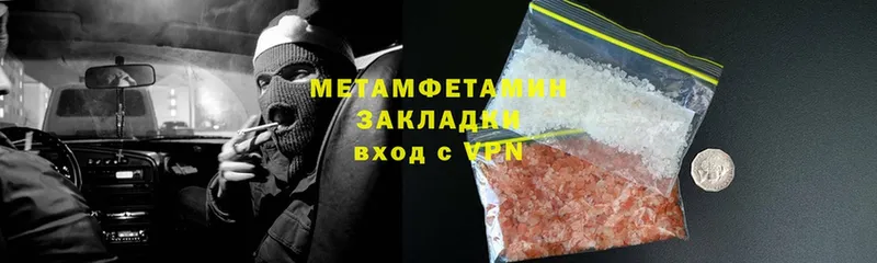 купить закладку  Белорецк  МЕТАМФЕТАМИН винт 